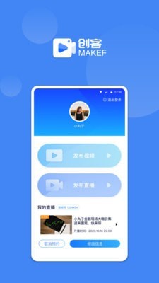 易知创客最新免费版图1