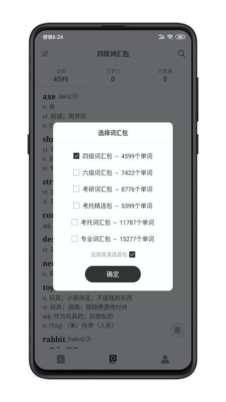 点学英语(3)