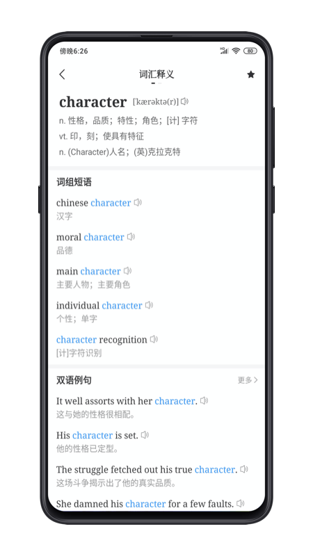 点学英语(4)