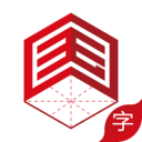 国字云测字正版