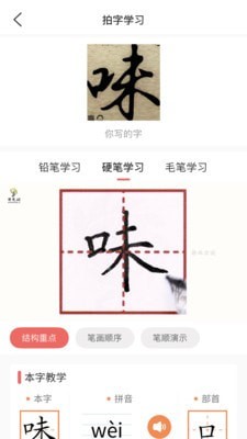 国字云测字正版图2