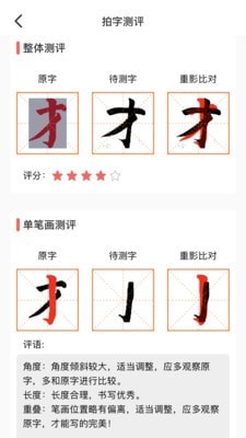 国字云测字正版图3