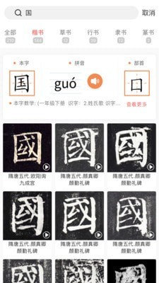 国字云测字正版图4