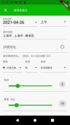 寻狗原版