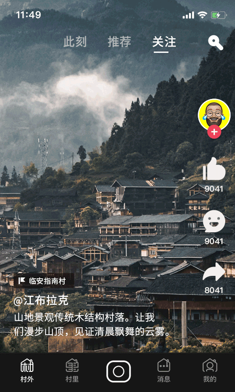 飞村直装版