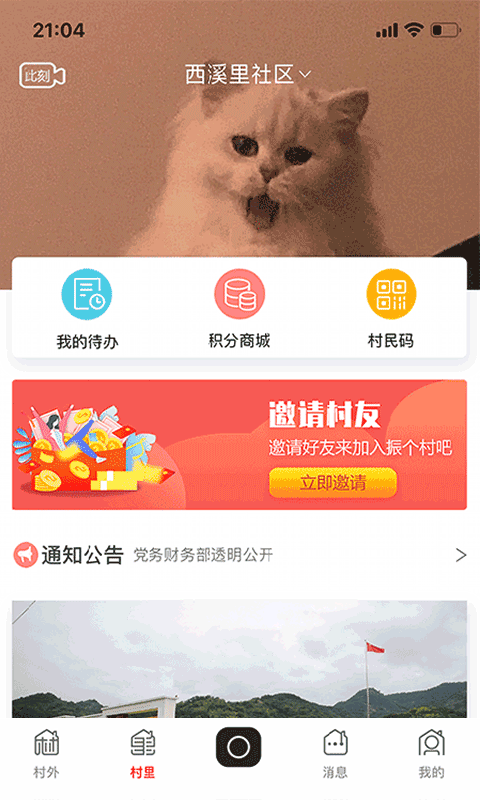 飞村直装版