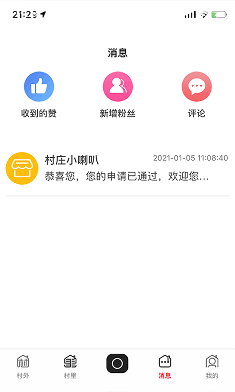 飞村直装版