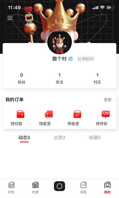飞村直装版