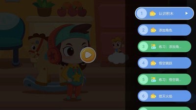 小蝌蚪编程正版图3