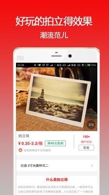 太印生活安卓官方版图5