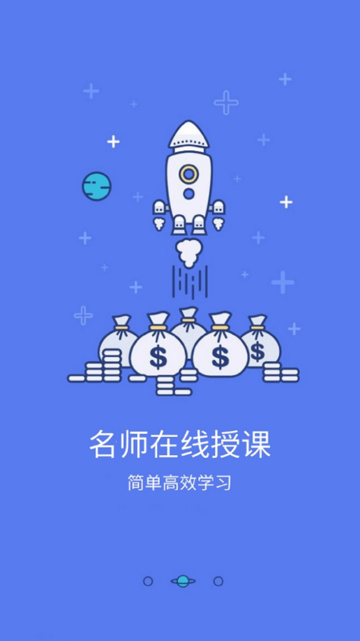 鸿燕教育最新免费版图2