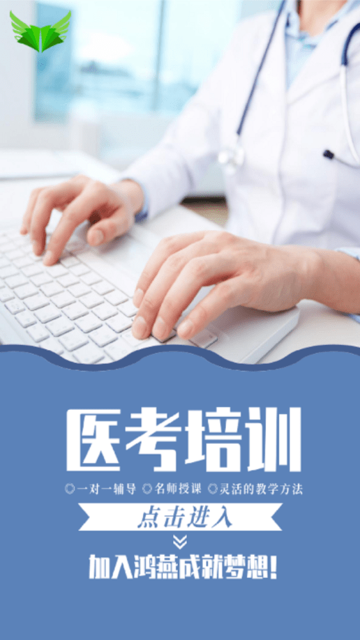 鸿燕教育最新免费版图4