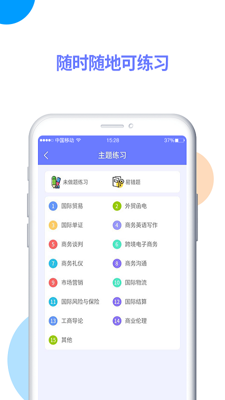 亿学在线免费原版图5