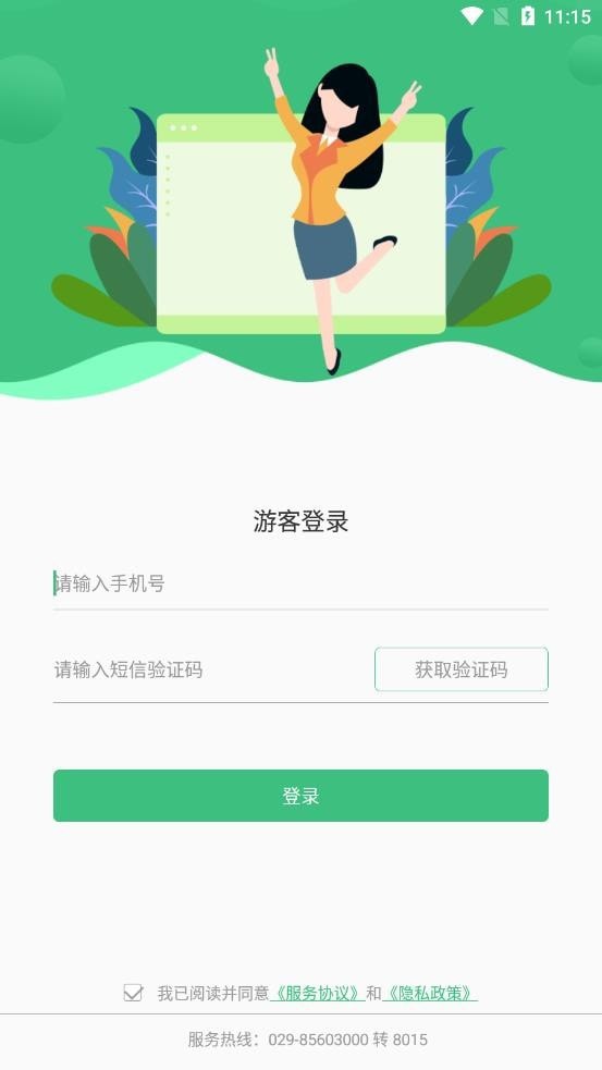 智慧学生最新免费版图1