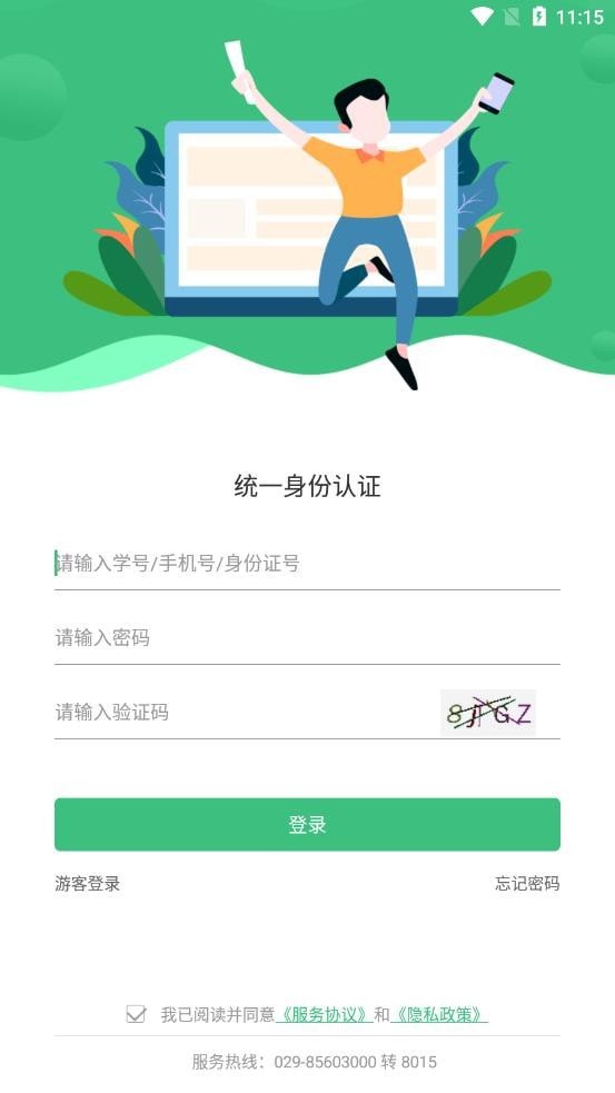 智慧学生最新免费版图2