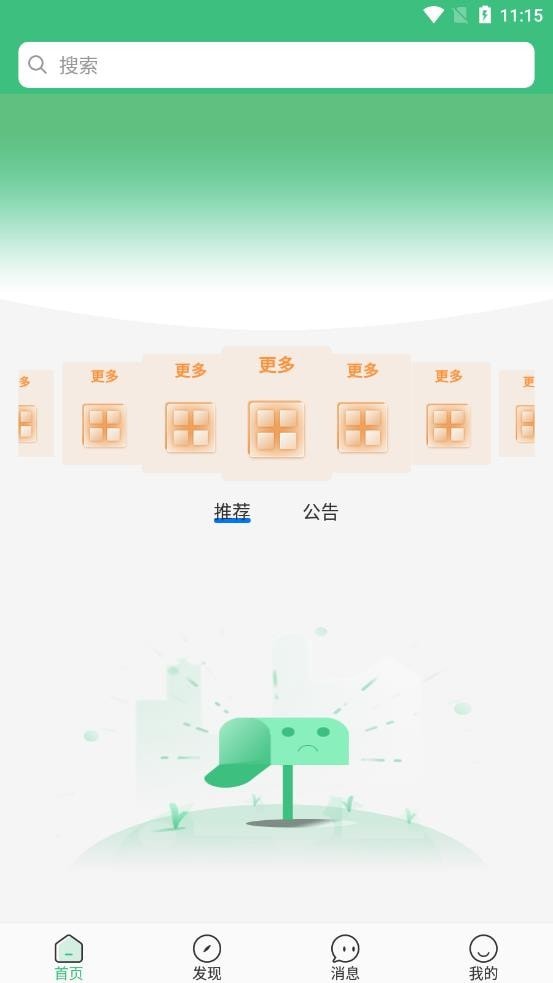 智慧学生最新免费版图3
