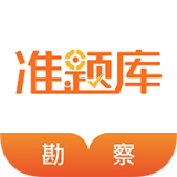勘察设计准题库 V4.90