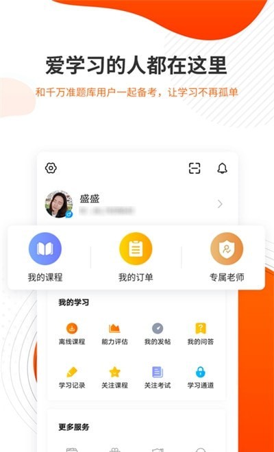 勘察设计准题库免费原版图1