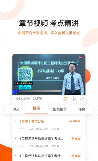 勘察设计准题库免费原版图2