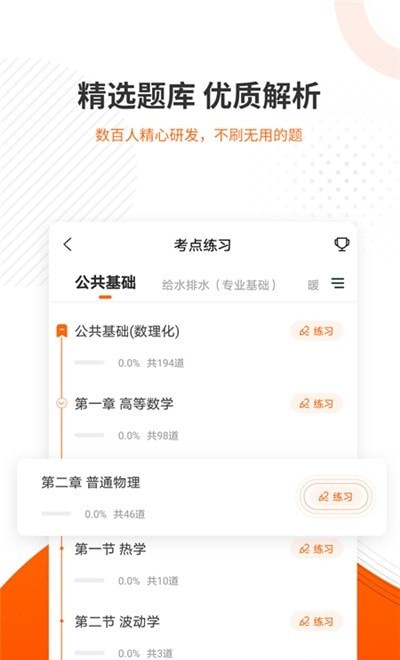 勘察设计准题库免费原版图3