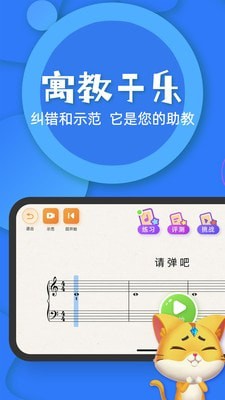 毛毛Ai陪练免费版图3