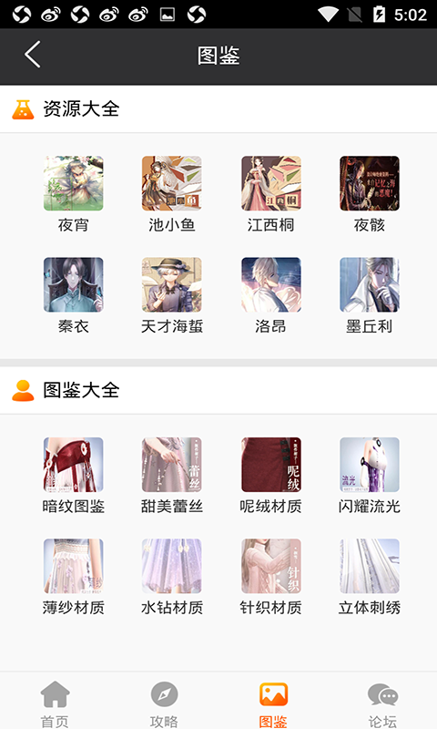 闪耀暖暖助手(2)