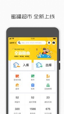 蜜罐超市免费原版