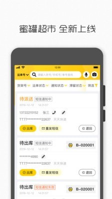 蜜罐超市免费原版