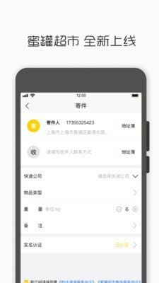 蜜罐超市免费原版