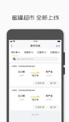 蜜罐超市免费原版