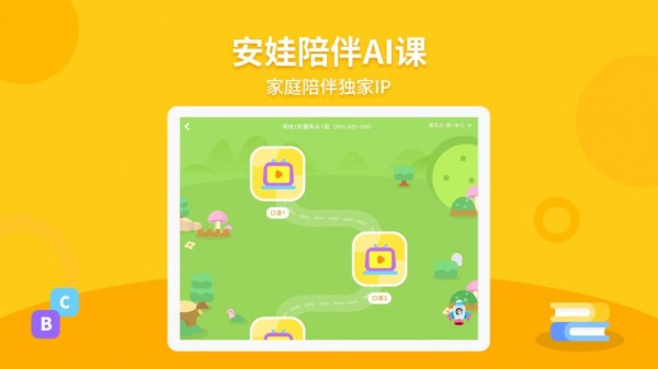 安妮花HD手机版图5