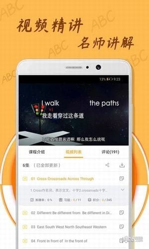 中小学英语单词最新免费版图1