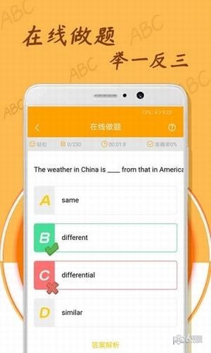 中小学英语单词最新免费版图3