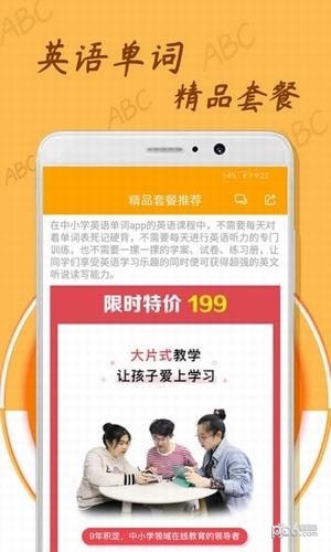 中小学英语单词最新免费版图4