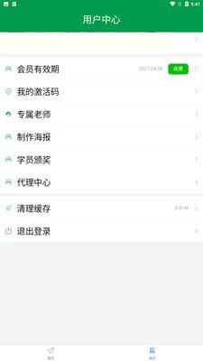 快快驾考直装版图2