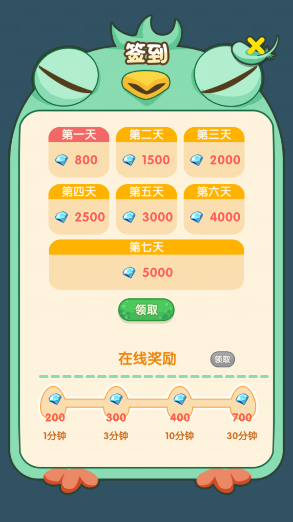精灵不好惹官方正版图3