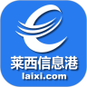 莱西信息港安卓免费版