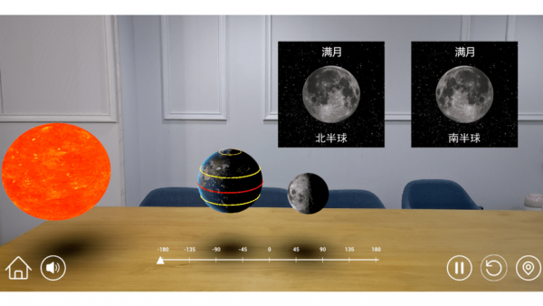 AR小学科学官方版图2