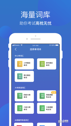 词会正版图2
