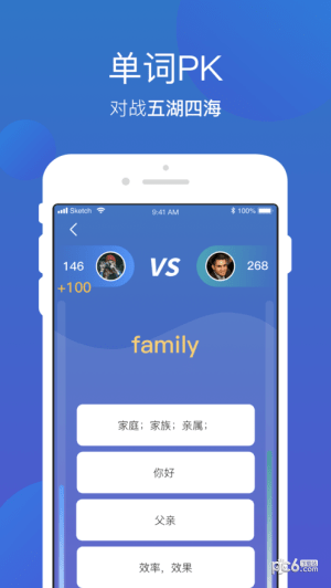 词会正版图5