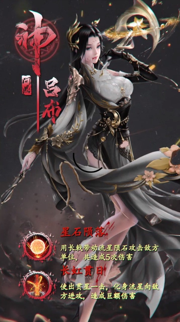 琴瑟三国原版图1