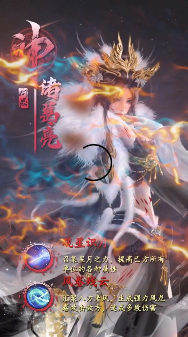 琴瑟三国原版图2