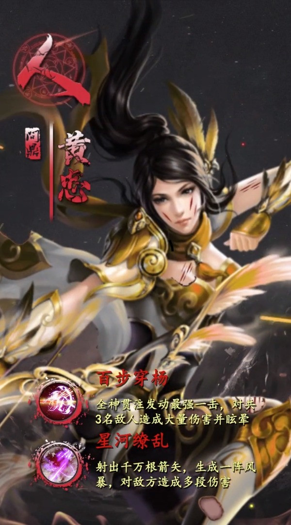 琴瑟三国原版图3