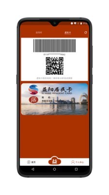 益阳智慧城市安卓官方版