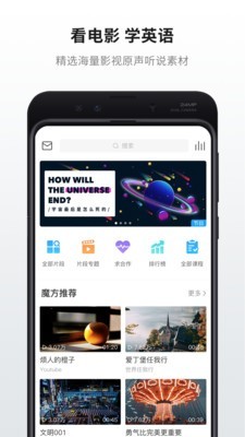 英语魔方秀无广告版图1