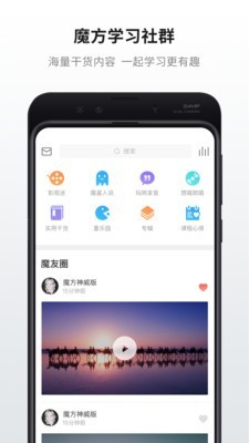 英语魔方秀无广告版图5