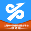 沈阳政务服务安卓直装版