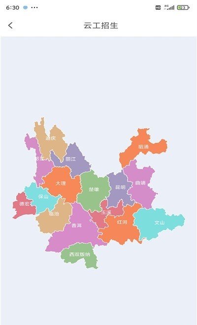 云工招生最新版图1