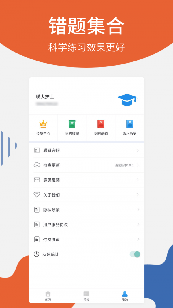 护士从业安卓官方版图4