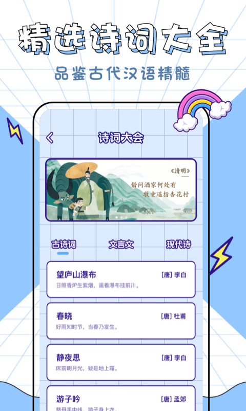 汉字拼音大英雄正版图3